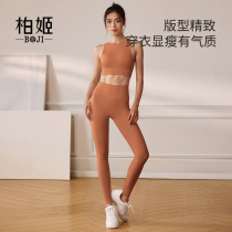 2023 new yoga two suit women sports running bra with chest cushion tight elastic long pants professional fitness suit