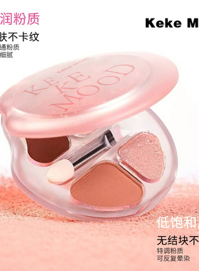 四色卧蚕盘自然显色轻薄细腻提亮
