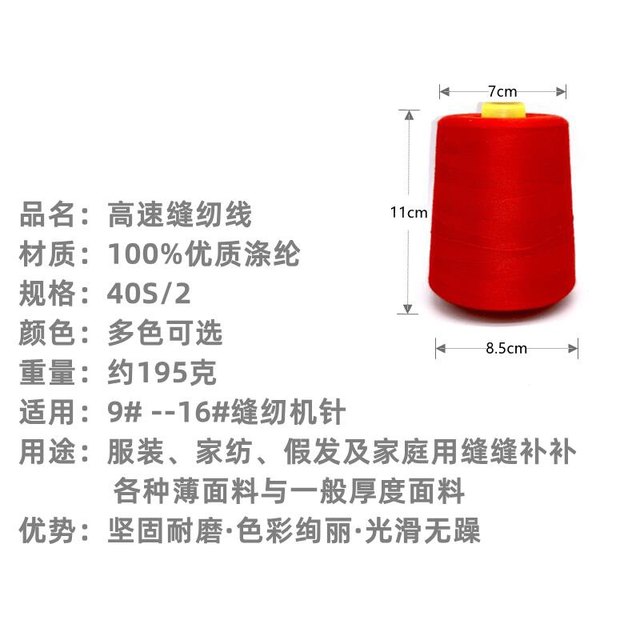 出厂价402缝纫线家用8000码色锁边机宝塔缝纫机线平车 满12卷包邮