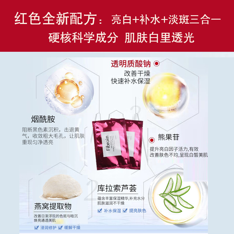 fibroin泰国正品小f面膜补水保湿玻尿酸男女油皮抗皱闭口痘印淡斑_虎窝淘