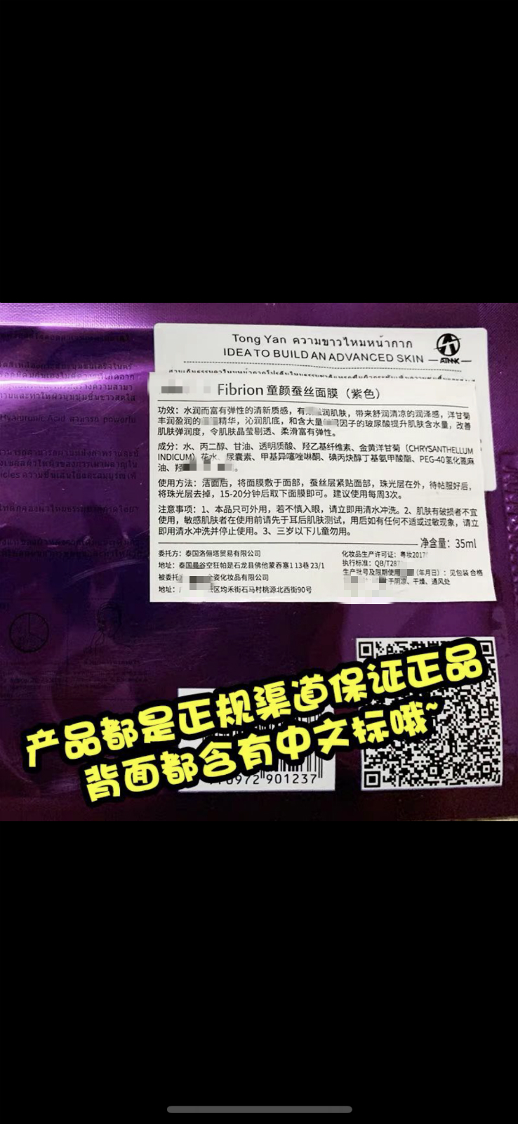 小f面膜泰国正品fibroin童颜蚕丝玻尿酸深层补水保湿泰文钢印单片