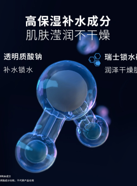 水之蔻男士控油保湿水150mlx2瓶