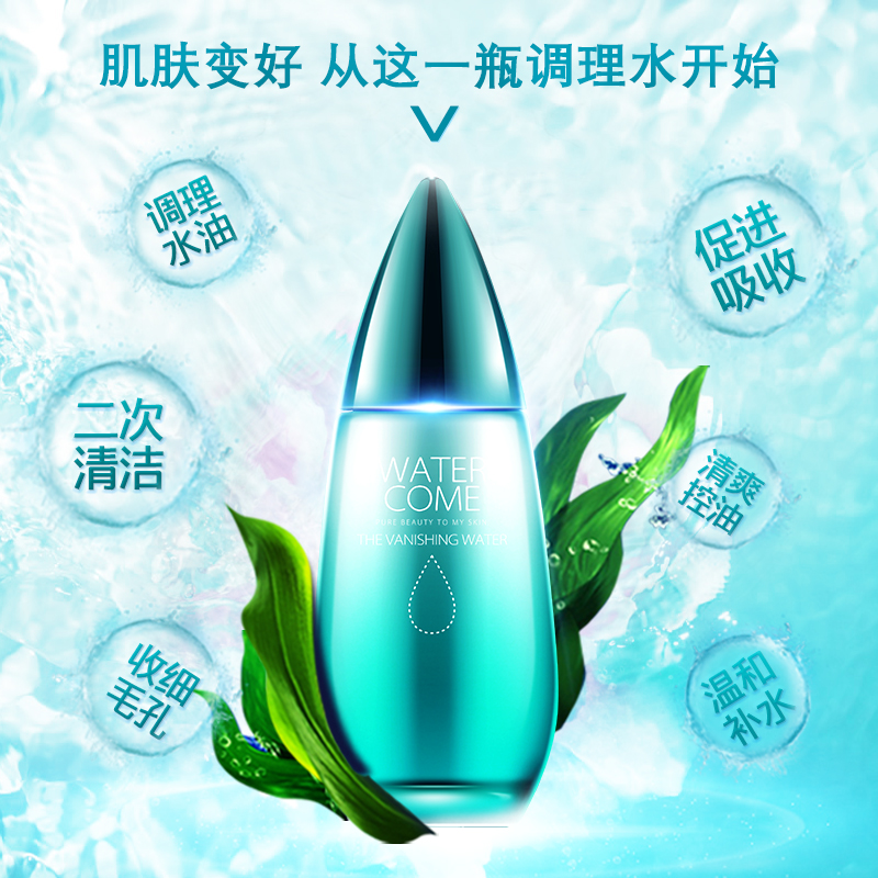 正品水之蔻清肌净颜调理水120mlx2瓶 （（有效期到2024年7月） - 图2