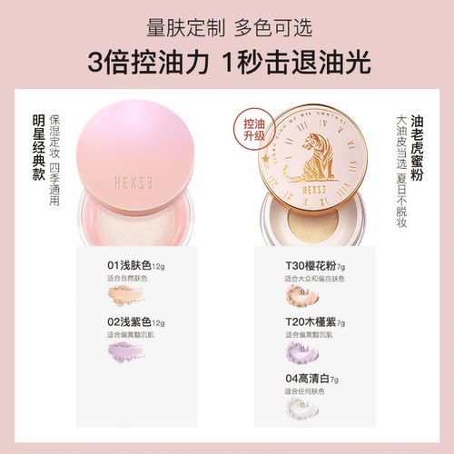 正品韩熙贞散粉定妆粉持久控油防水遮瑕防水不易脱妆学生哑光蜜粉 - 图0