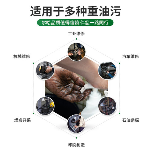 尔哈磨砂工业油污洗手液去机油黑手变白手汽修机修工去油洗手砂沙 - 图2