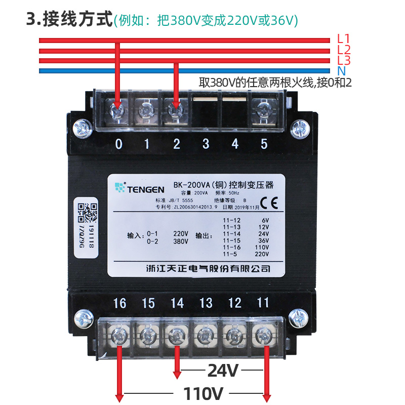 TENGEN天正 BK-200VA机床控制变压器 200W380 220 110 36 2412 6V - 图2