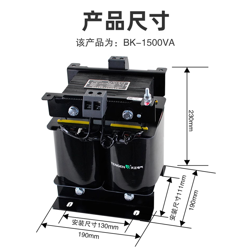 TENGEN天正BK-1500VA单相W控制变压器380V变220V铜36V24V交流定制