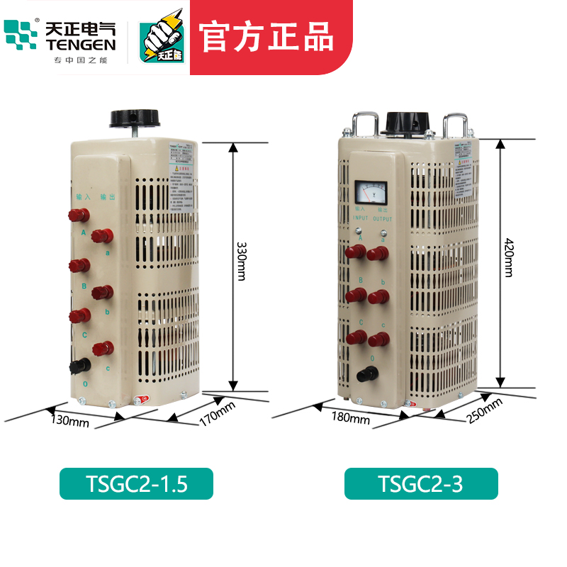 天正380V三相调压器TSGC2-6KVA9KVA15KVA可调变压器0v-430V450V铜