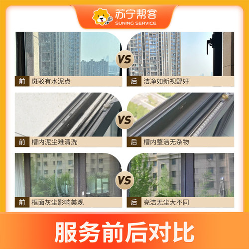 擦玻璃服务日常保洁10平米起上门北京上海杭州家庭家政保洁服务 - 图2
