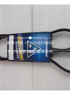 挖掘机配件 现代215/225-7风扇皮带 发动机皮带8PK1440风扇皮带