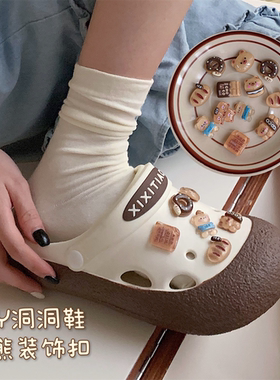 少女心咖色小熊diy洞洞鞋装饰品
