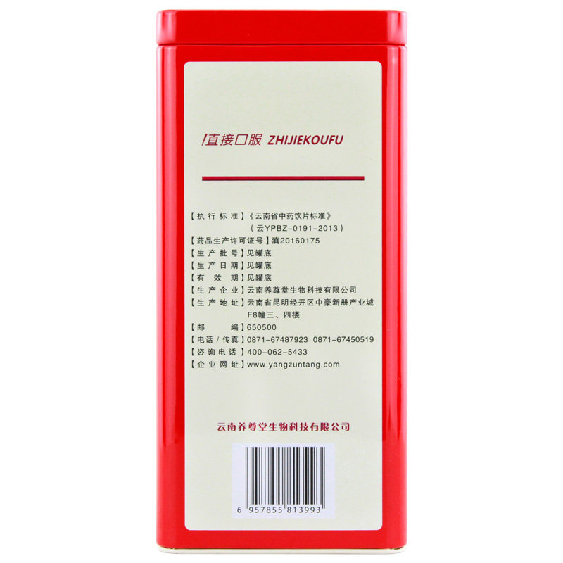 下单立享优惠养尊堂铁皮粉磨粉石斛 美锐大药房石斛/枫斗