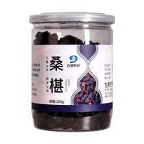 Kyushu Sky Moisturizing Mulberry 200g Mulberry Dry Mulberry dry mulberry free from washing the water and flushing tea mulberry fruit