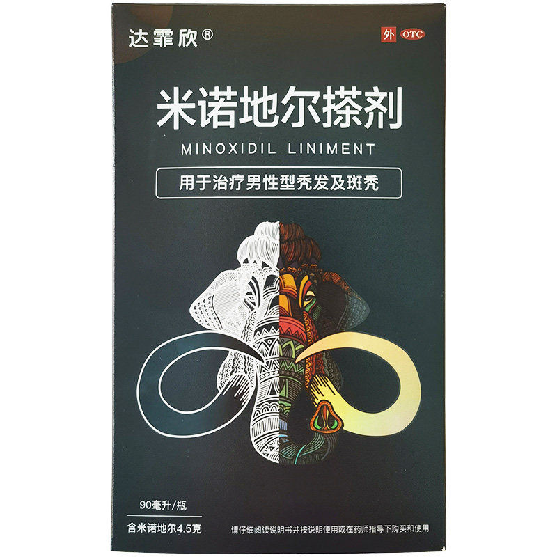 达霏欣90ml(4.5 g)米诺地尔搽剂 美锐大药房白发脱发