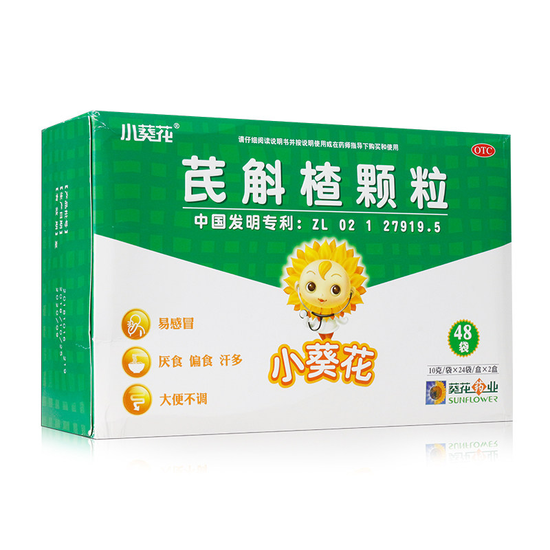 小葵花48袋脾胃气虚儿童芪斛楂颗粒 美锐大药房小儿肠胃