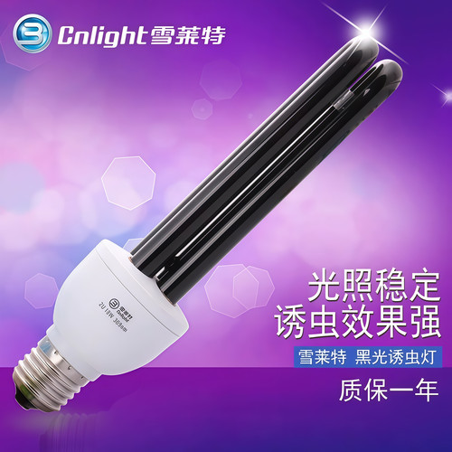 雪莱特黑光诱虫灯农用养殖场用杀虫养鸡鱼塘养蛙紫光灯诱虫黑光灯 - 图0