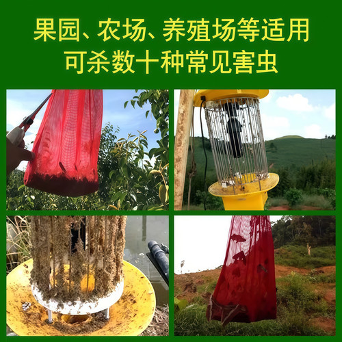 杀虫灯户外果园农用灭虫灯防水大棚茶园稻田频振式诱蛾黑光诱虫灯 - 图2