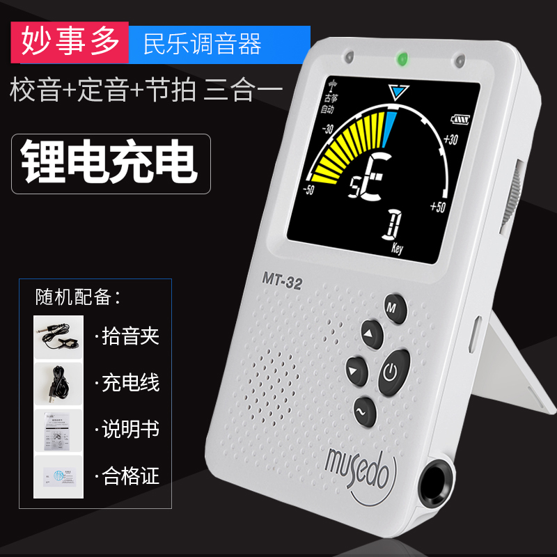 长尧乐器专营店乐器调音器京二胡琵琶古筝扬琴板胡马头琴中阮柳琴定音校音节拍器1