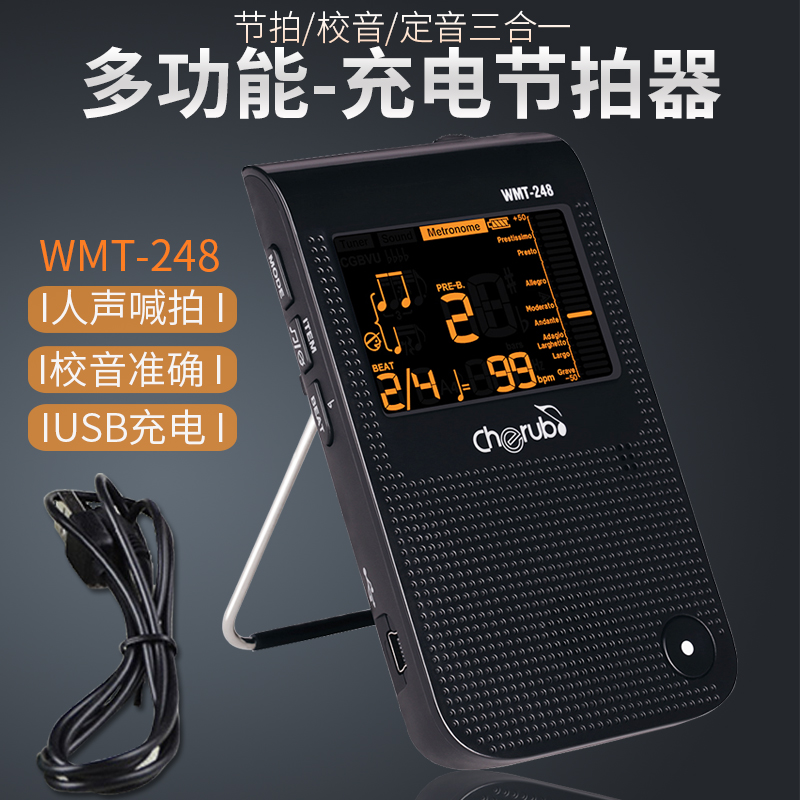长尧乐器专营店小天使2408充电电子节拍器人声喊拍钢琴小提琴古筝吉他架子鼓配件0
