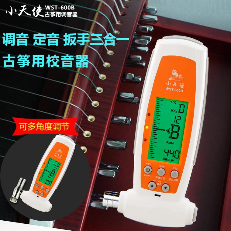 长尧乐器专营店小天使WST600B古筝调音器 调音定音扳手三合一 古筝乐器配件1