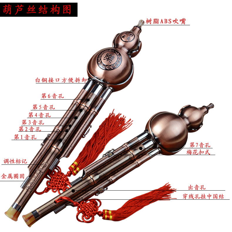 长尧乐器专营店葫芦丝 专业初学入门 C调/降B调镀铜防摔耐用好吹 葫芦笛民族乐器2