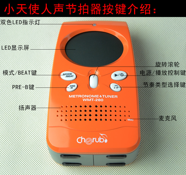 长尧乐器专营店小天使充电电子节拍器节奏器古筝钢琴吉他大小提琴架子鼓乐器配件2