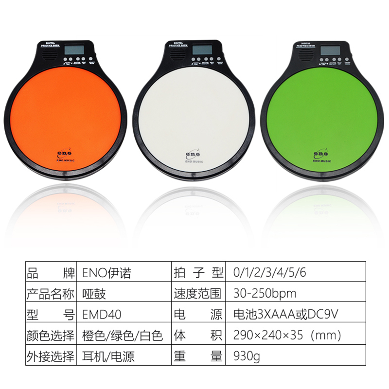 长尧乐器专营店伊诺系列哑鼓垫电子节拍器套装12寸亚鼓打击板初学入门架子鼓哑鼓3