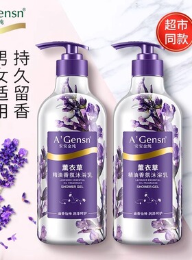 安安金纯沐浴露750g正品大瓶装