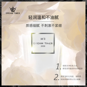 Dreamtimes M3梦幻洁面乳女去油洗面奶深层清洁补水保湿收缩毛孔