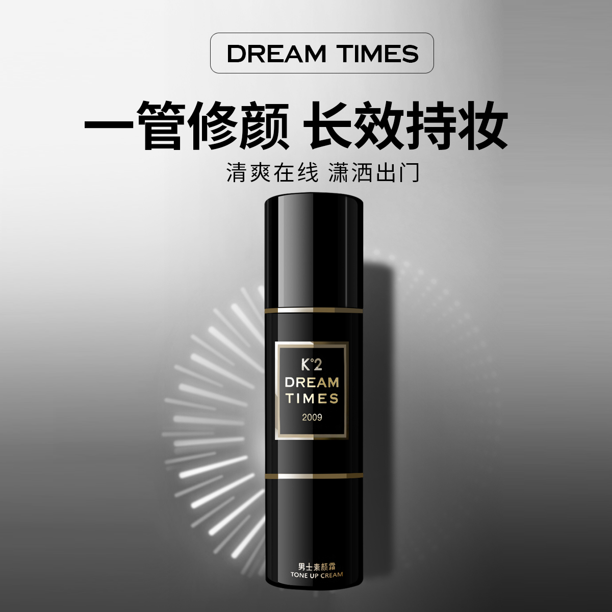 DreamtimesK2男士护肤品套装洗面奶水乳素颜霜补水保湿提亮肤色 - 图2