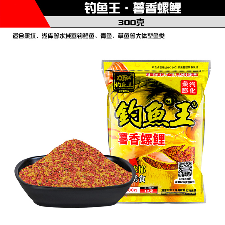 钓鱼王鱼饵五腥薯香螺鲤大鲤青草鱼螺肉薯味黑坑野钓湖库鱼食饵料 - 图3