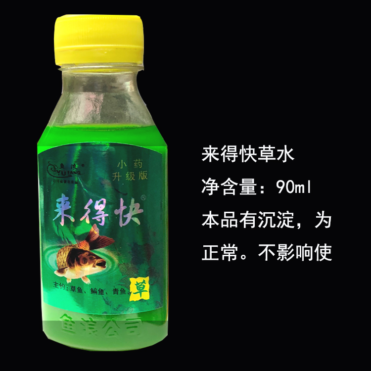 鱼浪鱼饵来得快鲫鲤水红鲫液体水剂小药泡酒米打窝底窝诱鱼添加剂 - 图2