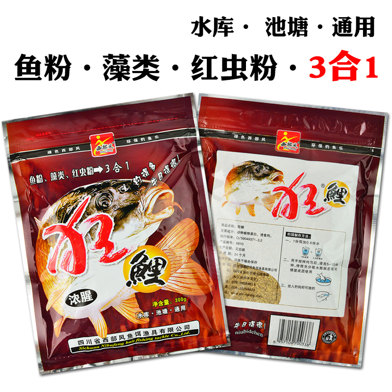 西部风鱼饵狂鲤风暴野钓黑坑腥香味螺肉沙蚕虾粉薯味谷物酒米饵料 - 图0