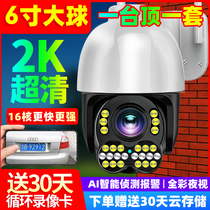 Wireless Camera 360 Degrees Panoramic no dead angle HD Night Vision outdoor home Remote connected phone 6 inch monitor