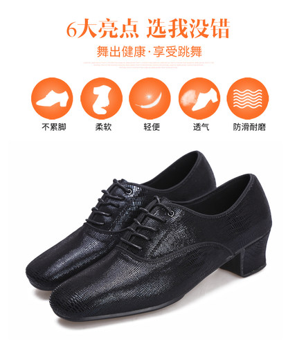 匠驰摩登舞鞋男真皮软底国标交谊舞牛皮成人华尔兹男士广场跳舞鞋 - 图0