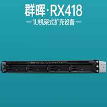 Synology Synology RX418 rack-mounted network storage expansion cabinet 4-bay nas server expansion box