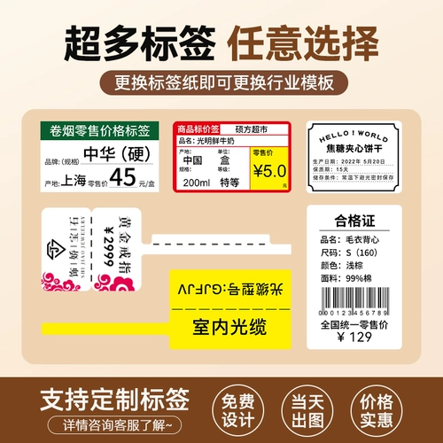 硕方T50Pro食品标签打印机商用价格小型迷你手持服装吊牌手机商品家用透明名字贴不干胶条形热敏打码器标签机