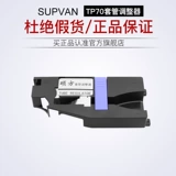 Оригинальный трубчатый манжет с аксессуарами, 76/76, 80/86