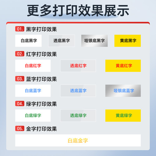 硕方MP50/MP50Pro标签机热转印连续标签带20/30/40/50/60mm白/黄/贴纸不干胶防水贴纸 - 图3