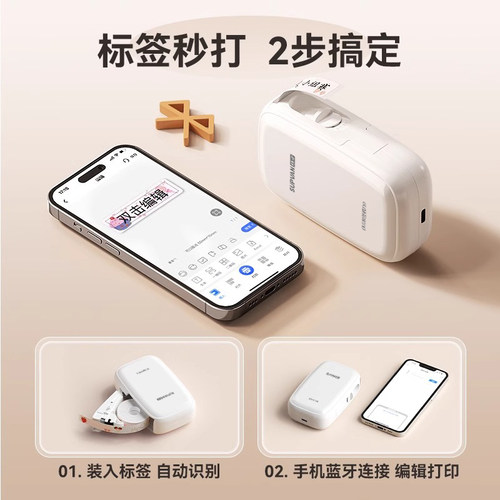 硕方T10标签打印机家用手持式智能蓝牙迷你小型热敏打价格标签机彩色便签可连手机名字姓名贴透明贴纸不干胶 - 图0