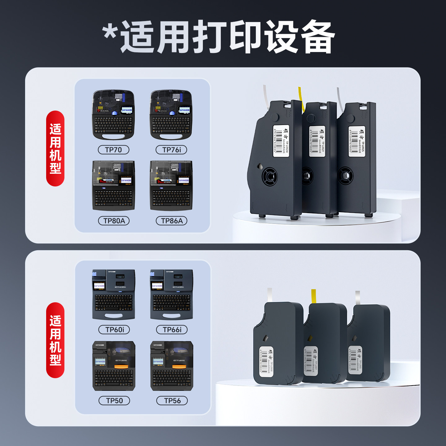 【官方正品】硕方线号机贴纸TP70 76i 60 66i 8086打号机不干胶打印TP-L092W号码机打码机套管打字机标签原装,淘宝优惠券,粉丝福利购,淘宝优惠卷