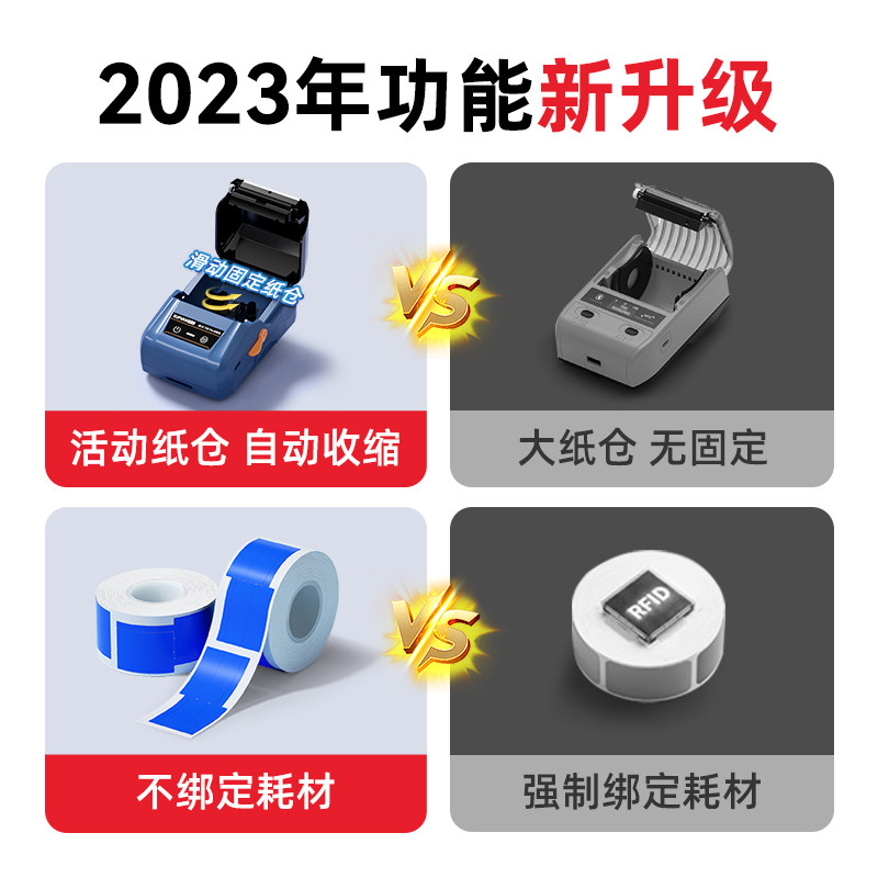 硕方t50 / 80线缆标签可连打印机 硕方标签机/条码打印机