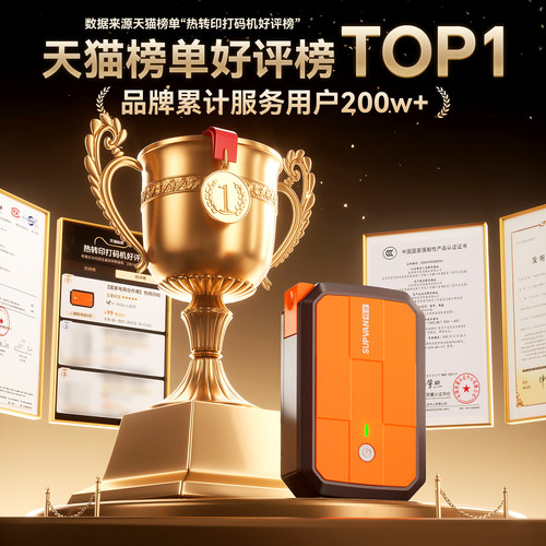 硕方G18pro热转印线缆标签打印机手持小型贴纸打标机网线机房耐高温打码机热缩管号码管线号机开关标识标签机 - 图3