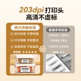 ShuoFang T50Pro Smart Commercial Label Printer Small Portable Mabel Machine Small Bluetooth Label Machel Машина супермаркета Печать Термическое подключение к мобильному телефону