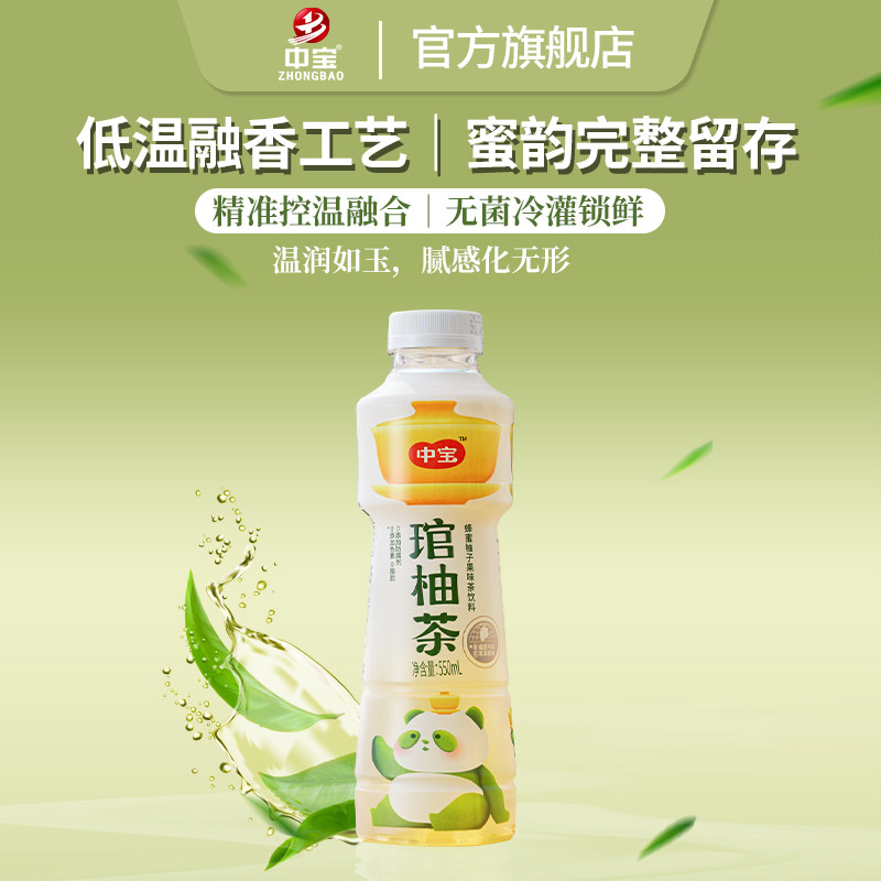 中宝琯柚茶多规格可选 蜂蜜柚子茶0防腐剂 夏季解腻解辣冰饮,淘宝优惠券,粉丝福利购,淘宝优惠卷