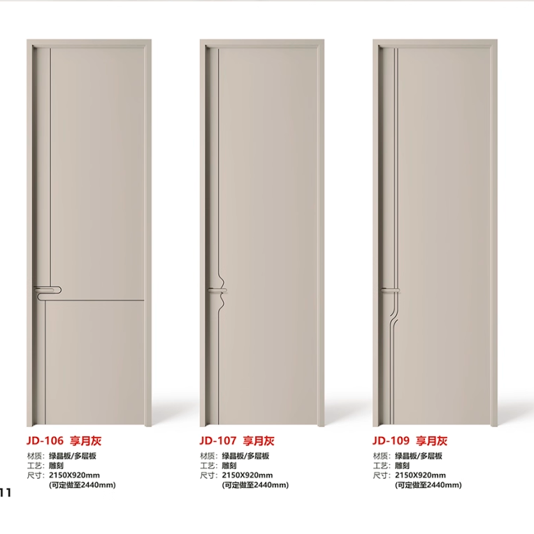 平板门卧室门套装门无漆轻奢木门室内门实木复合门静音门生态门,淘宝优惠券,粉丝福利购,淘宝优惠卷