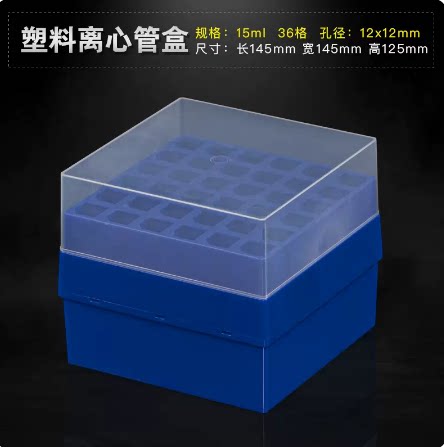 0.2/0.5/1.5/2/5/10ml32/50/72孔96孔100孔塑料离心管盒 EP盒冰盒 - 图2