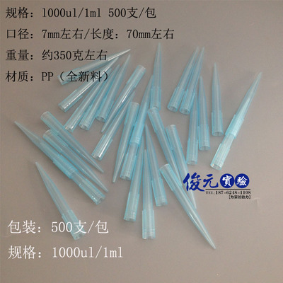 移液器枪头10ul/100ul/200ul/300ul/1ml/5ml/10ml吸头吸嘴tip - 图2