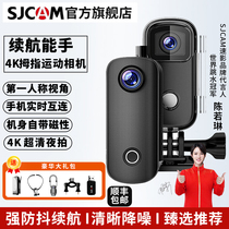 SJCAM speed shadow C100 motion camera motorcycle riding thumb recorder 4K HD camera 360-degree panoramic view