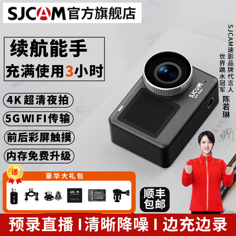 SJCAM速影SJ11直播运动相机摩托车行车记录仪4K超清DV摄像机防抖 - 图0